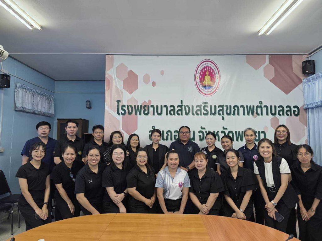 วันที่ 25 สิงหาคม 2569 หน่วยตรวจสอบภายใน อบจ.พะเยา  ลงพื้นที่เพื่อติดตามการเบิกจ่ายค่าใช้จ่ายเดินทางไปราชการ  ค่าตอบแทนการปฏิบัติงานนอกเวลาราชการของเจ้าหน้าที่  สถานีอนามัยเฉลิมพระเกียรติ 60 พรรษานวมินทราชินี (สอน.)  และ โรงพยาบาลส่งเสริมสุขภาพตำบล (รพ.สต.)  สังกัด องค์การบริหารส่วนจังหวัดพะเยา ณ รพ.สต.ลอ อ.จุน จ.พะเยา