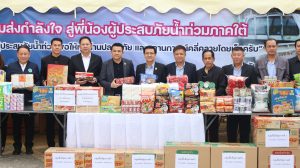 องค์การบริหารส่วนจังหวัดพะเยา ขอขอบคุณทุกกำลังใจเพื่อช่วยเหลือพี่น้องผู้ประสบภัยจังหวัดสงขลาและภาคใต้ ในวันที่ 3 ธ.ค. 68