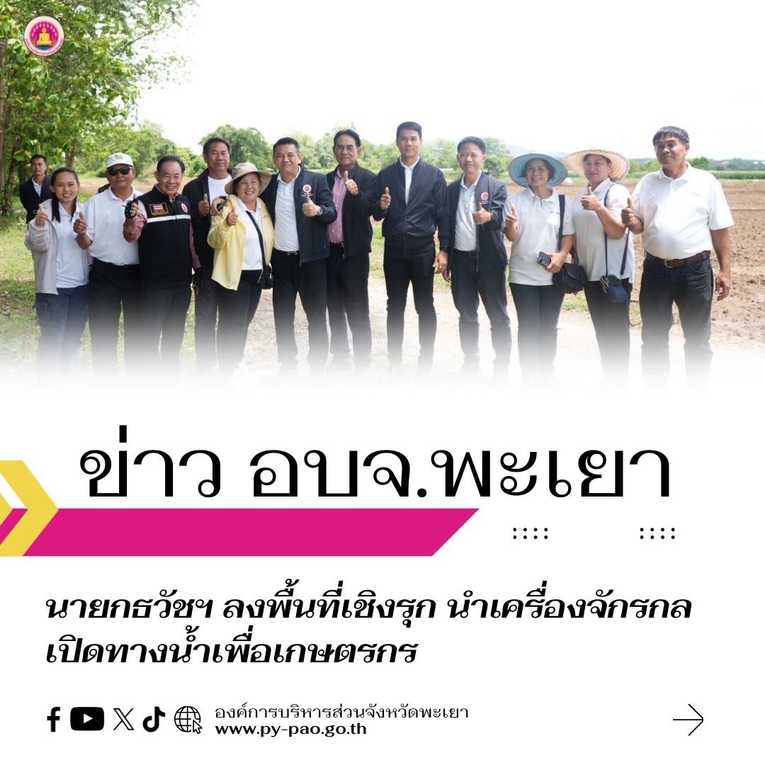 นายกธวัชฯ ลงพื้นที่เชิงรุก นำเครื่องจักรกลเปิดทางน้ำ