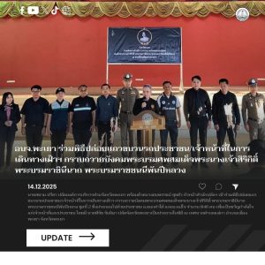 อบจ.พะเยา ร่วมพิธีปล่อยแถวขบวนรถประชาชน/เจ้าหน้าที่ในการเดินทางเฝ้าฯ กราบถวายบังคมพระบรมศพสมเด็จพระนางเจ้าสิริกิติ์ พระบรมราชินีนาถ พระบรมราชชนนีพันปีหลวง