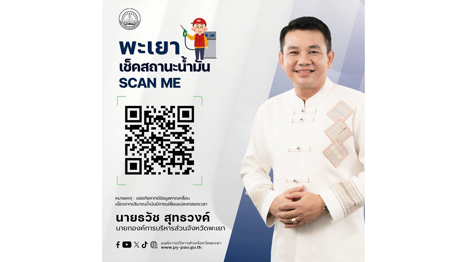 nayok-oil-status-31-3-69