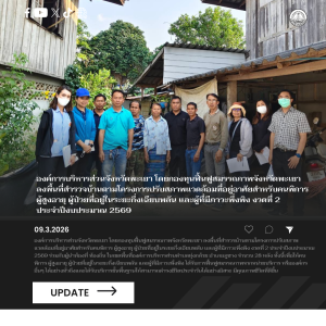 อบจ.พะเยา  โดยกองทุนฟื้นฟูสมรรถภาพจังหวัดพะเยา ลงพื้นที่สำรวจบ้านตามโครงการปรับสภาพแวดล้อมที่อยู่อาศัยสำหรับคนพิการ ผู้สูงอายุ ผู้ป่วยที่อยู่ในระยะกึ่งเฉียบพลัน และผู้ที่มีภาวะพึ่งพิง งวดที่ 2 ประจำปีงบประมาณ 2569